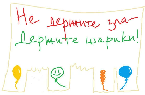 baloon копия.webp