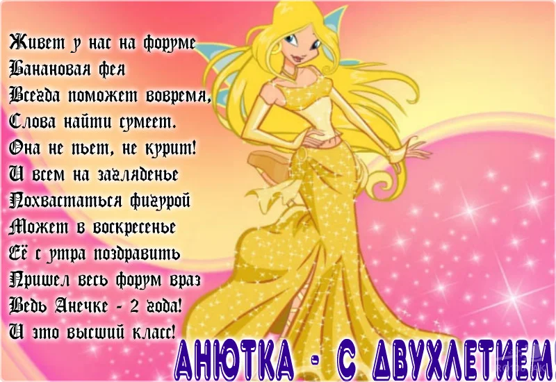 банане 2 года.webp