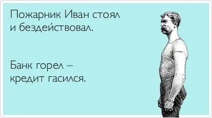 банк горел.webp