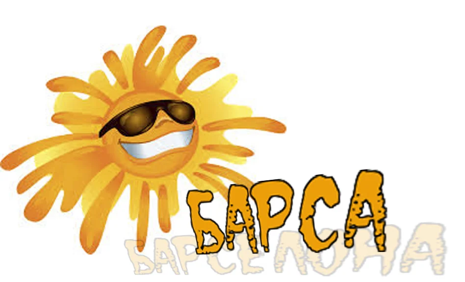барса и барселона.webp