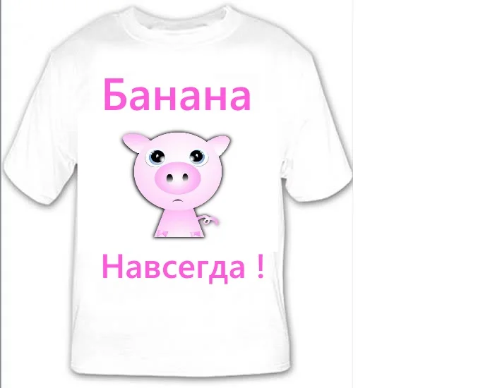 Basiбанана насегда.webp