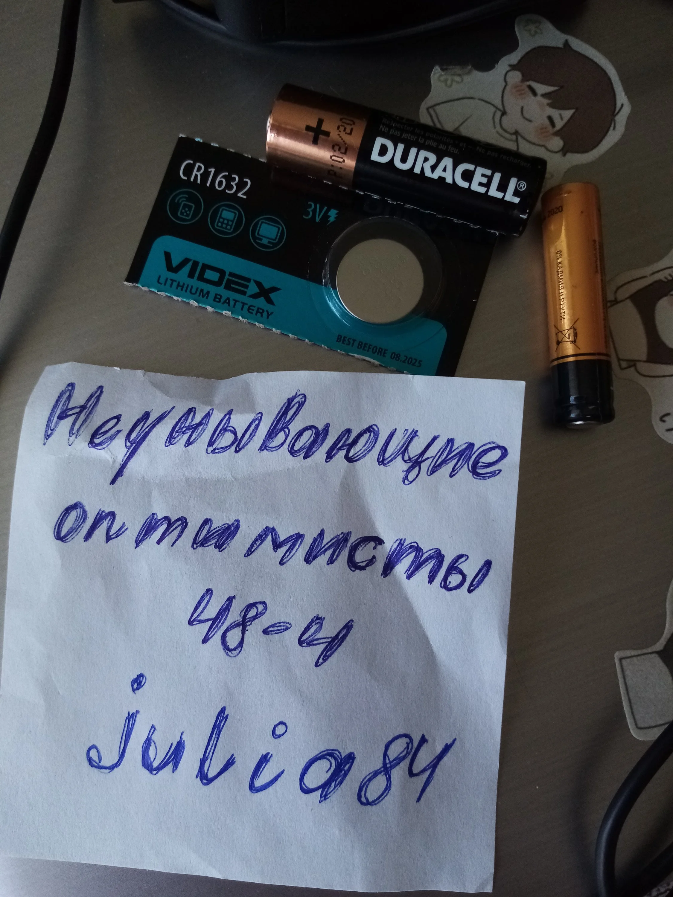 батарейка еще.webp