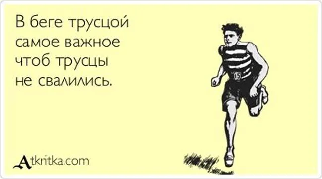 бег.webp