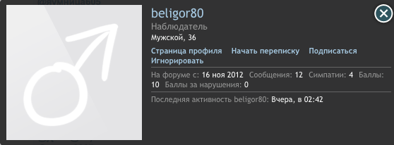 beligor80.png