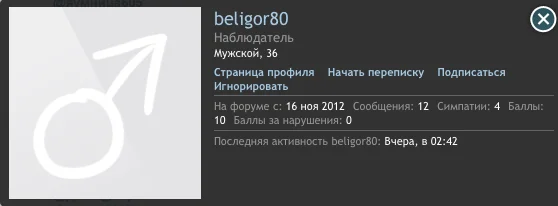 beligor80.webp