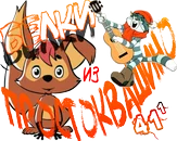 Белки из Простоквашино01.webp