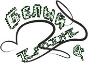 Белый кролик 06.webp