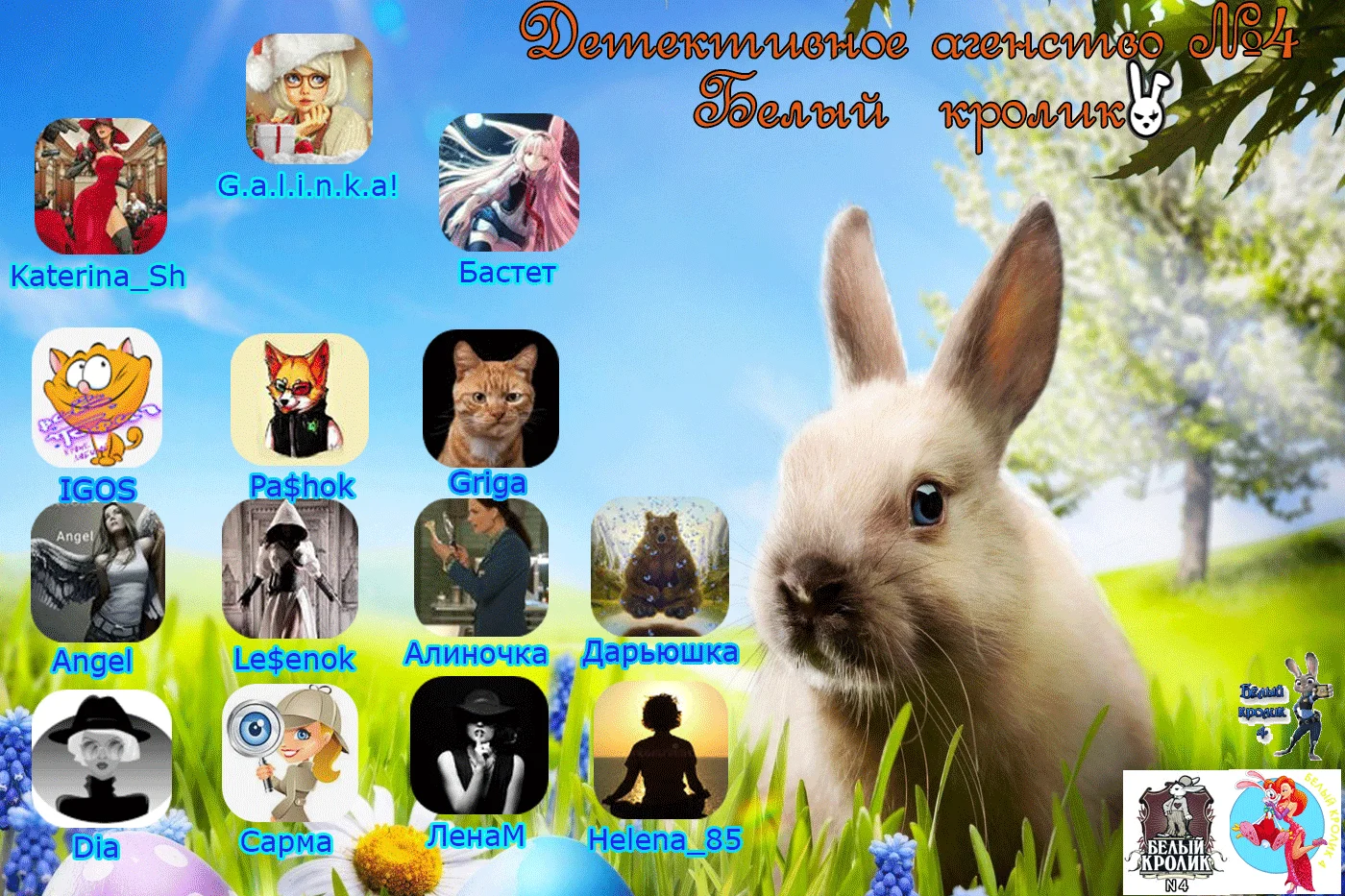 Белый-кролик3.webp