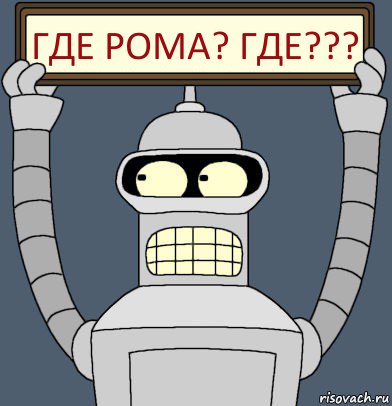 bender-s-plakatom_77232859_orig_.jpg