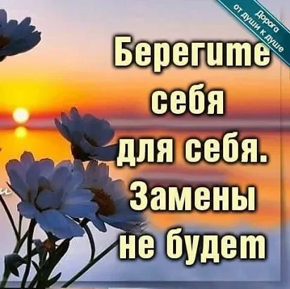берегите.webp