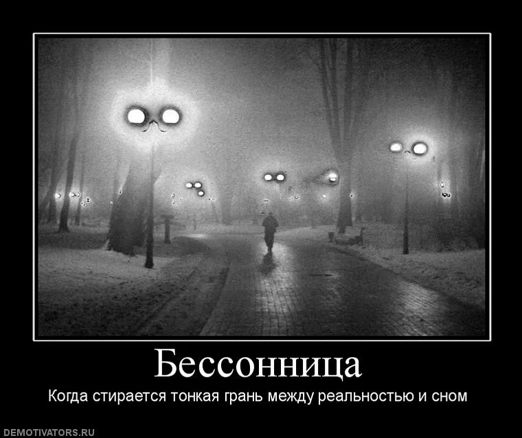 Бессонница 2.webp