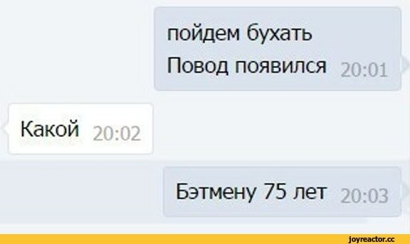 бетмен-бухло-повод-песочница-1664499.jpeg