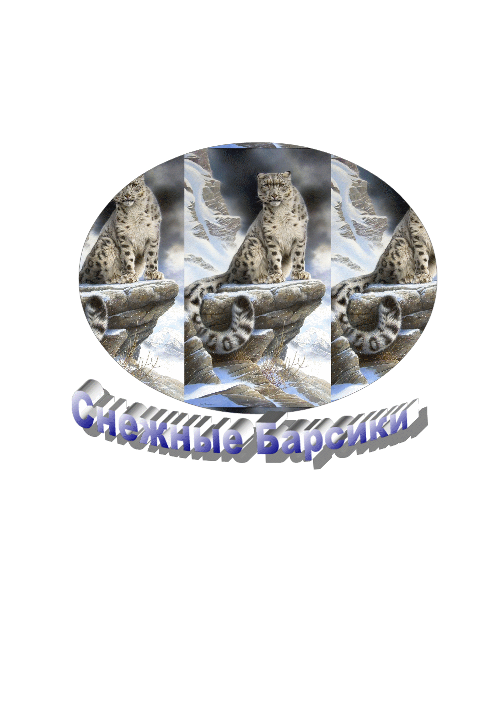 Без имени 1.gif