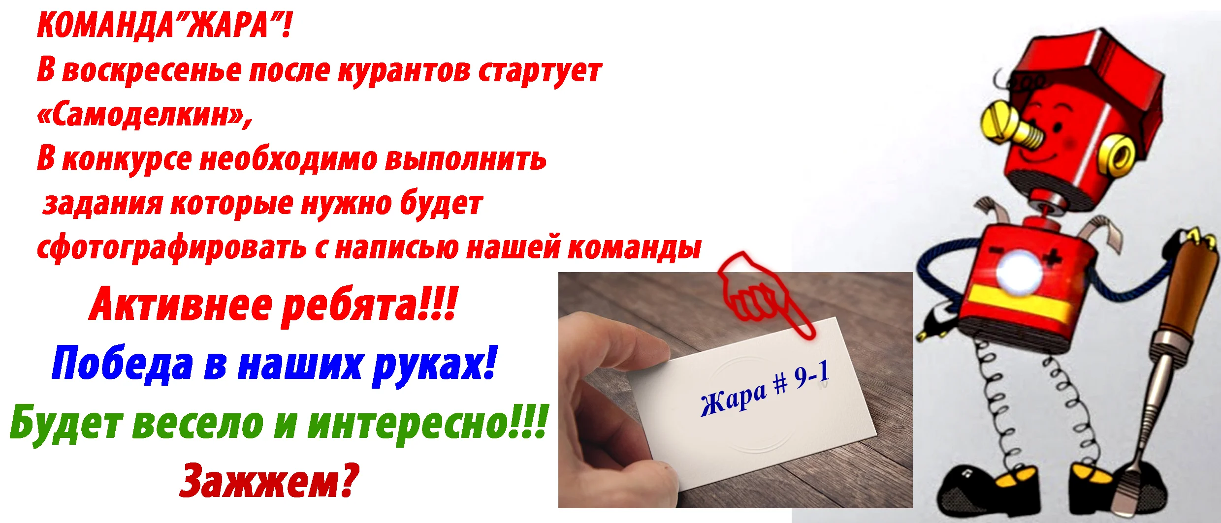 Без имени-1.webp