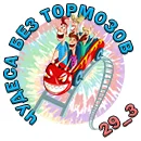 Без имени-6.webp