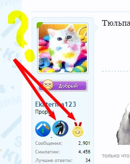 Без имени20160421192713.webp