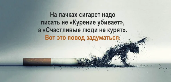 Без сигарет.webp