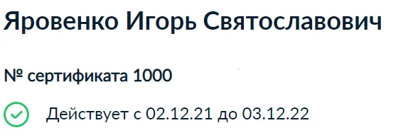 Безымянный.webp