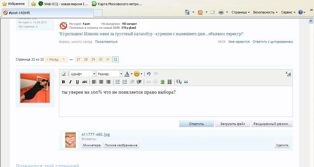 Безымянный.webp