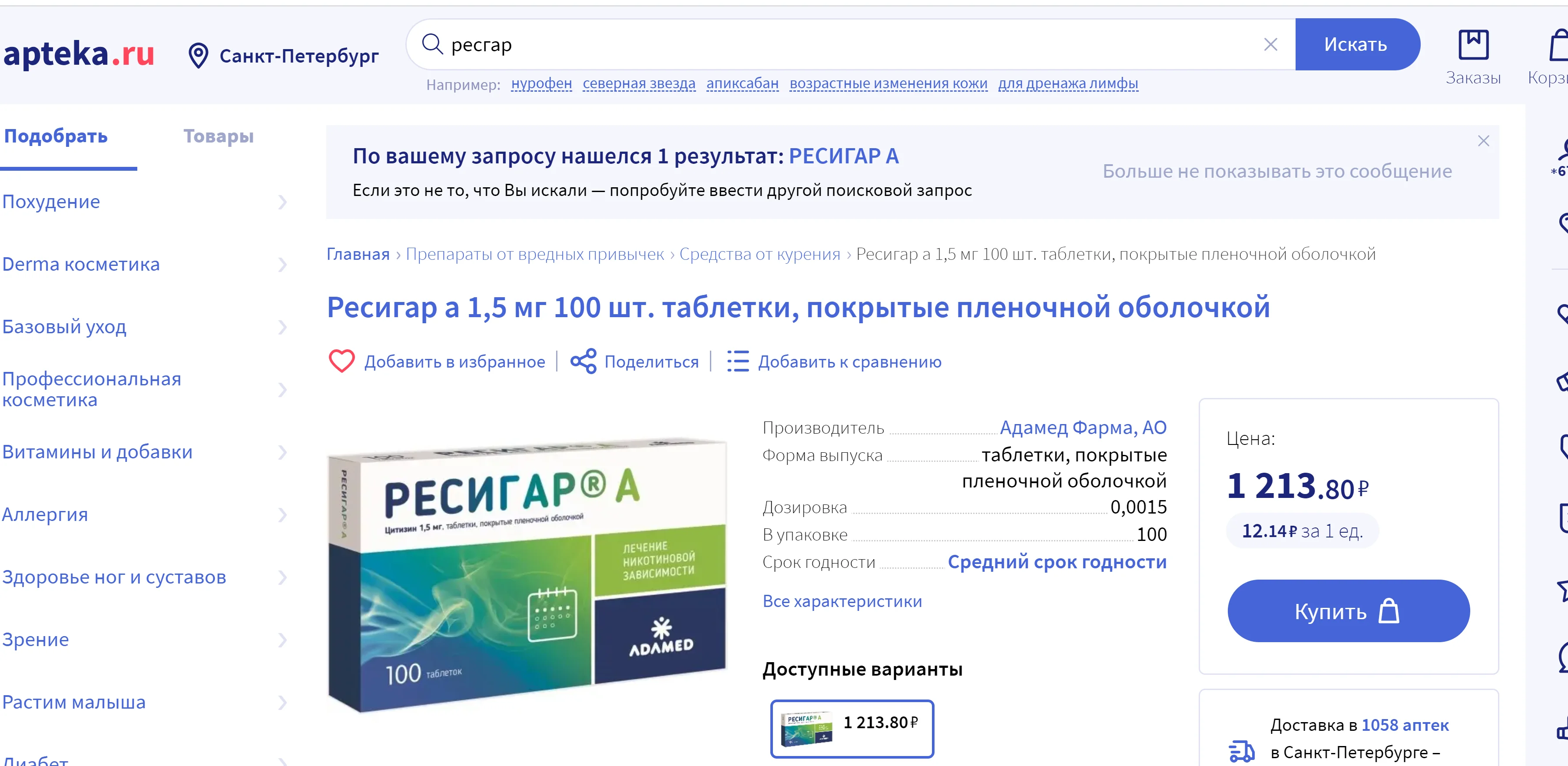 Безымянный3.webp