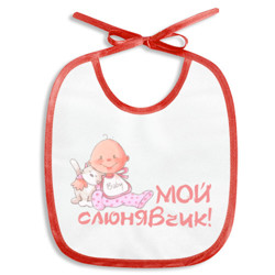 bib_front_whitered_250.jpg