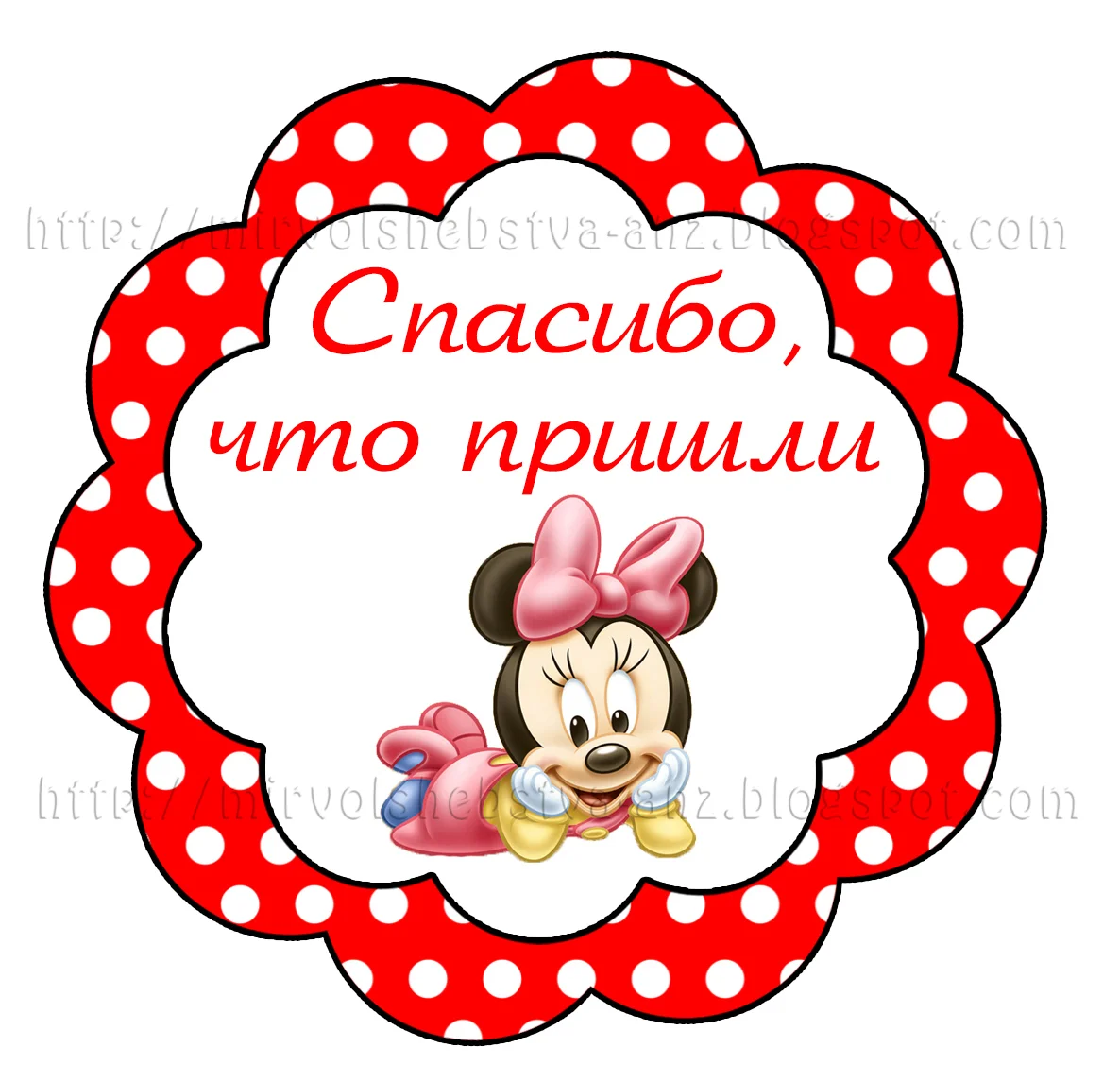 бирка спасибо А4.webp