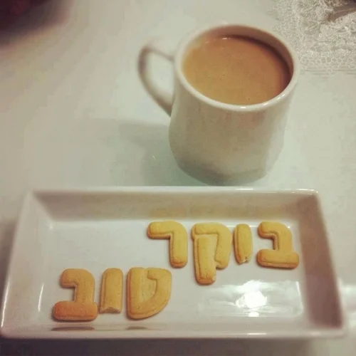 бокер тов.webp