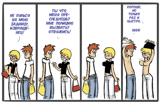 Boli-Blog-Комиксы-перевел-сам-женская-логика-1302429.webp