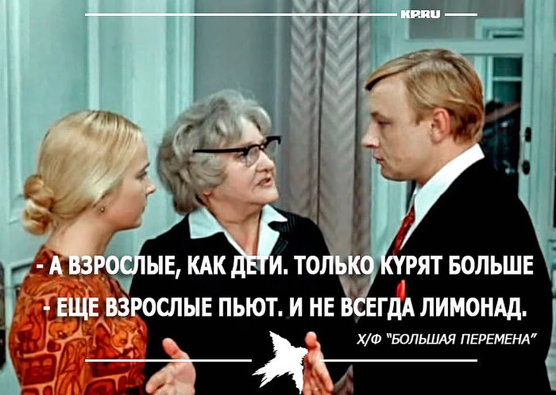 большая перемена.webp