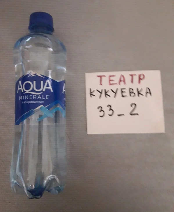 Бон аква.webp