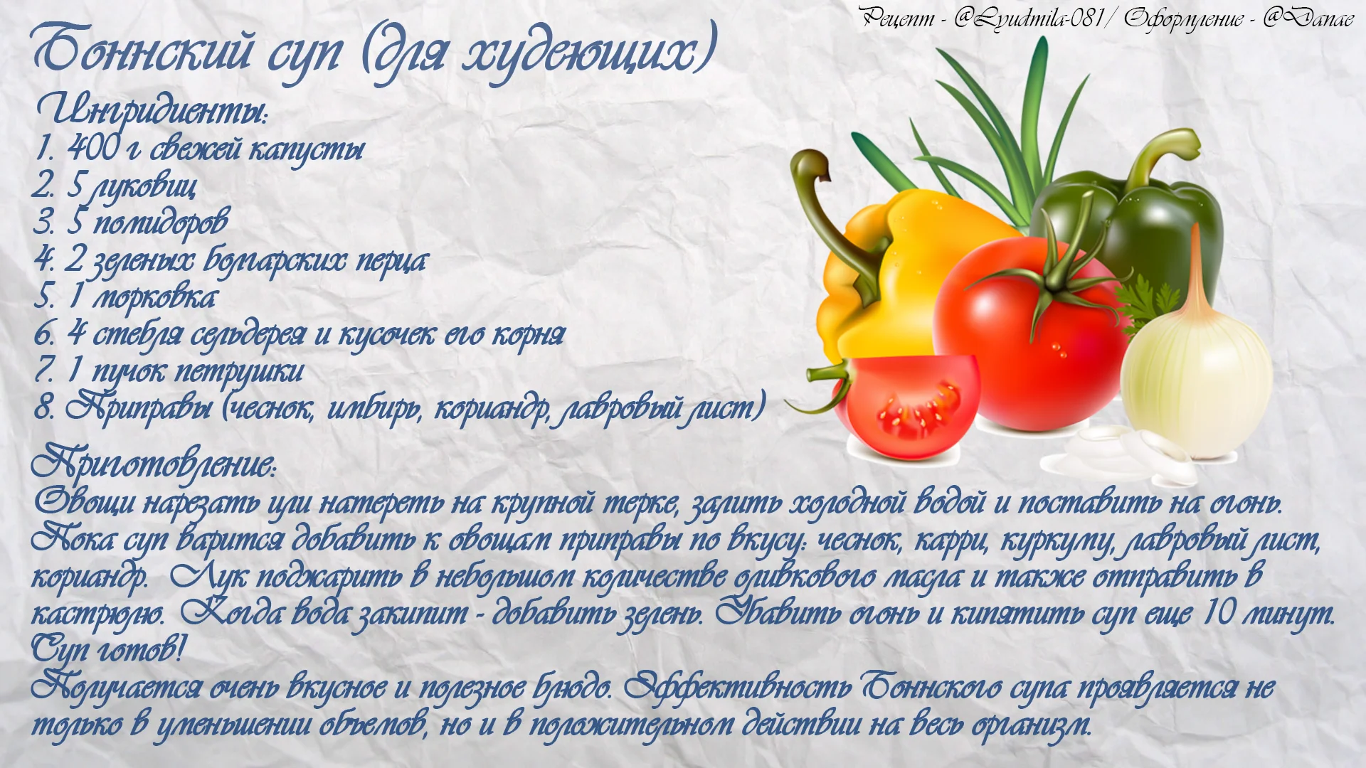 Боннский суп 2.webp