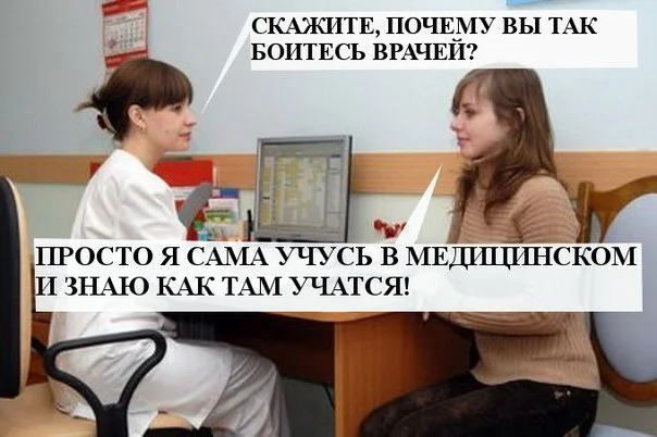 boyus vrachey uchus v meditsinskom.webp