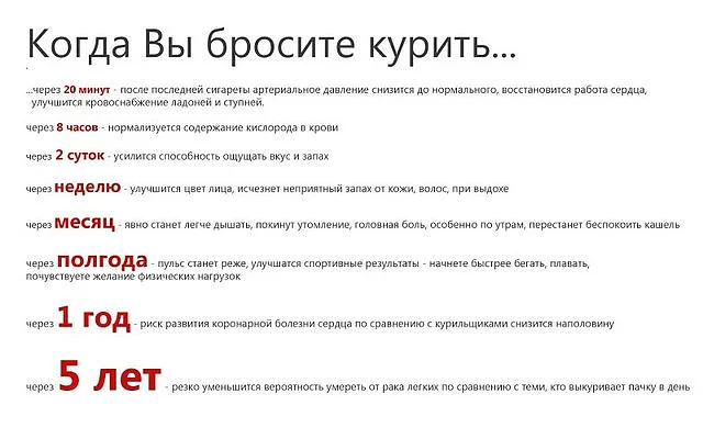 бросит курить.webp