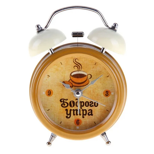 budilnik-bodrogo-utra-3.540x540w.webp