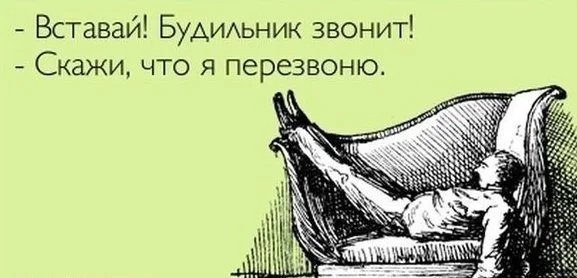 будильник перезв.webp