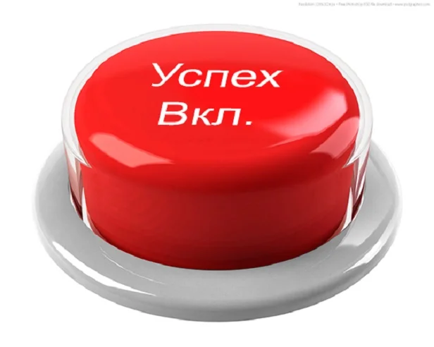 button-uspeh.webp
