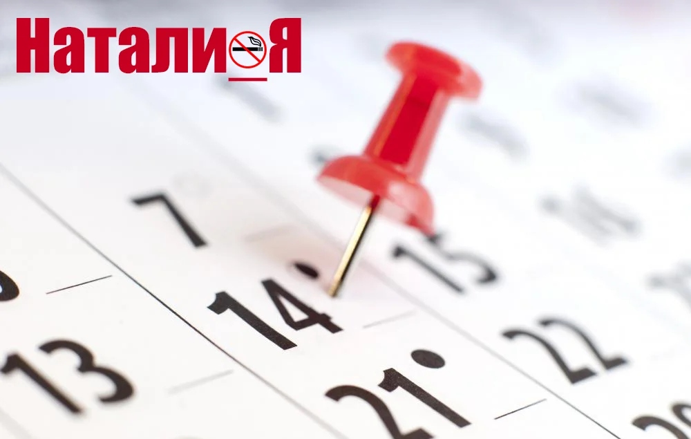 calendar-with-red-pushpin.webp