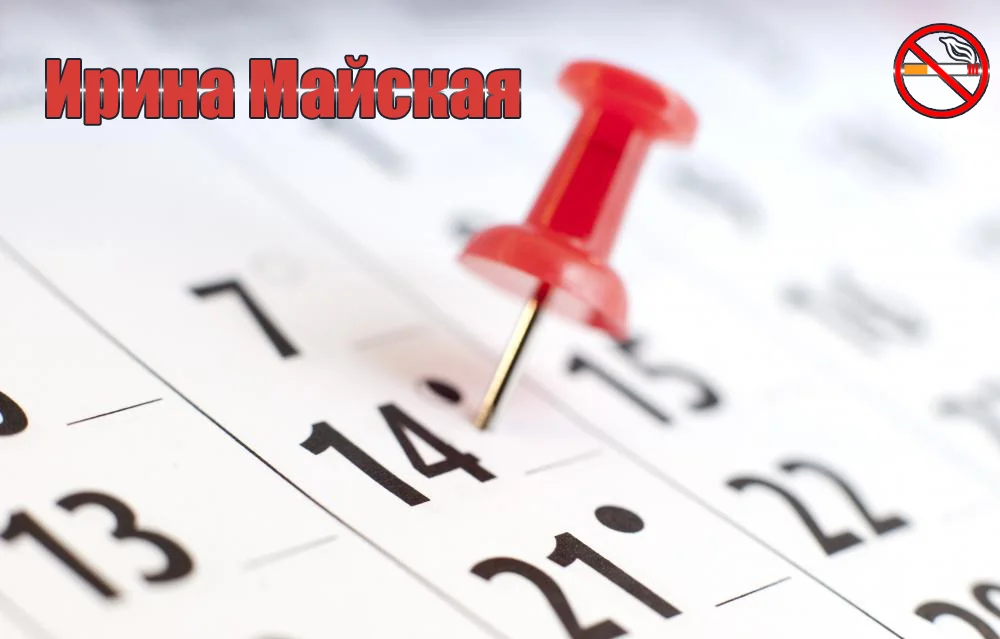 calendar-with-red-pushpin.webp