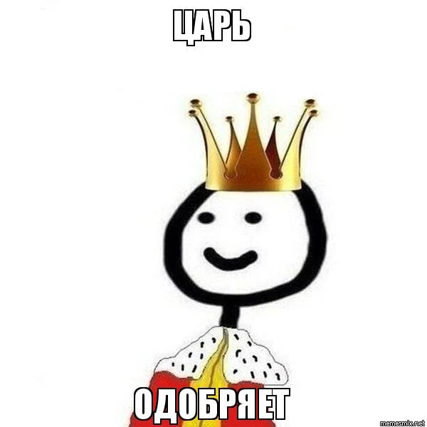 царь.webp