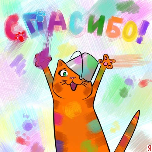 cat_thanks_500.webp