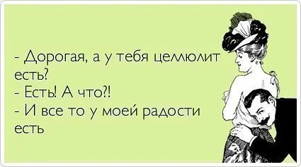 целлюлит.webp