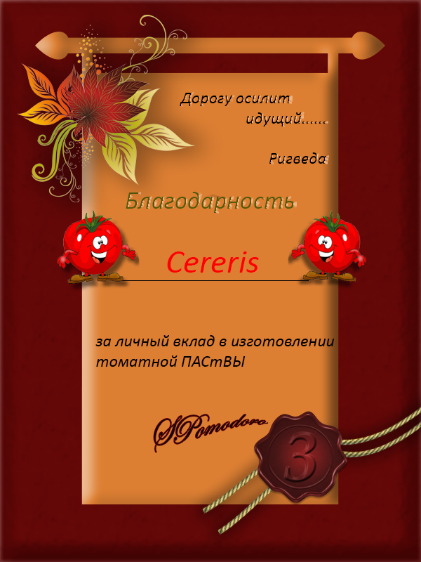 cereris.png