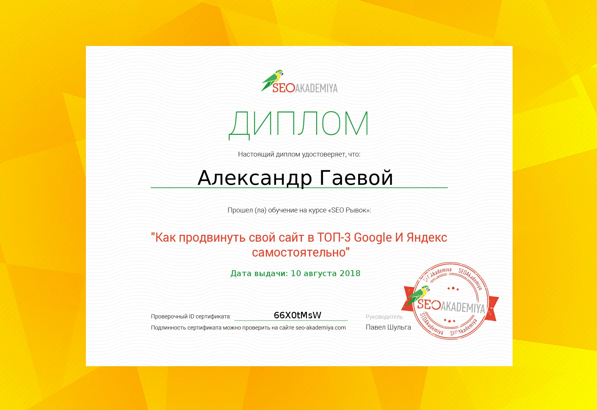 certificate.webp