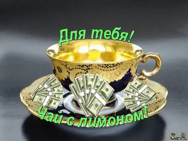 чай с лимоном.webp