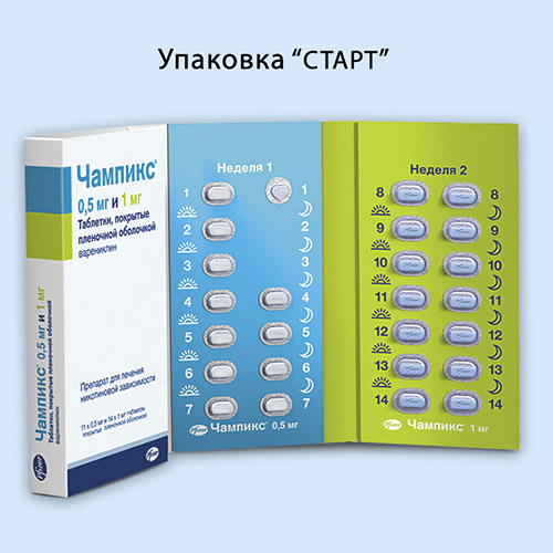 champix-1box-05-1.jpg