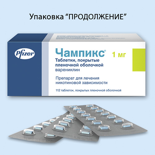 champix-2box-1.jpg