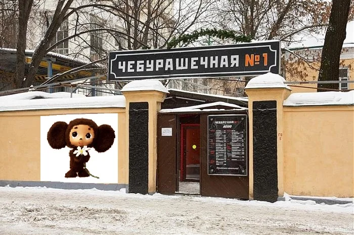 чебу 2 аш1 фин.webp