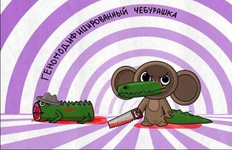 чебурашка.webp
