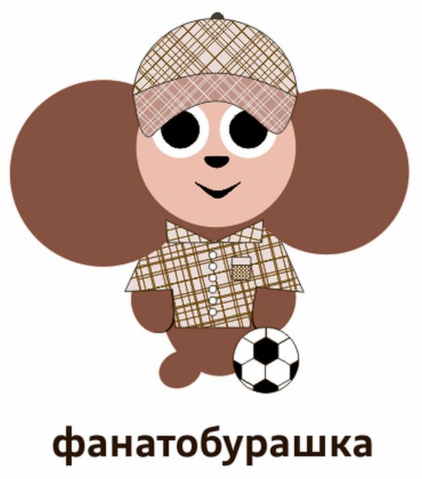 cheburashka_09.jpg