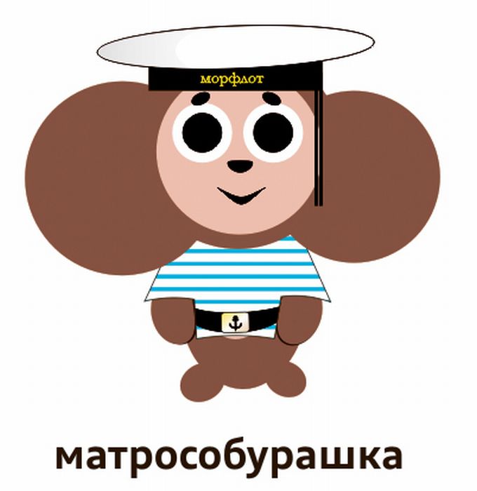 cheburashka_11.jpg